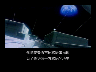 宇宙骑警[1.0简繁汉化]