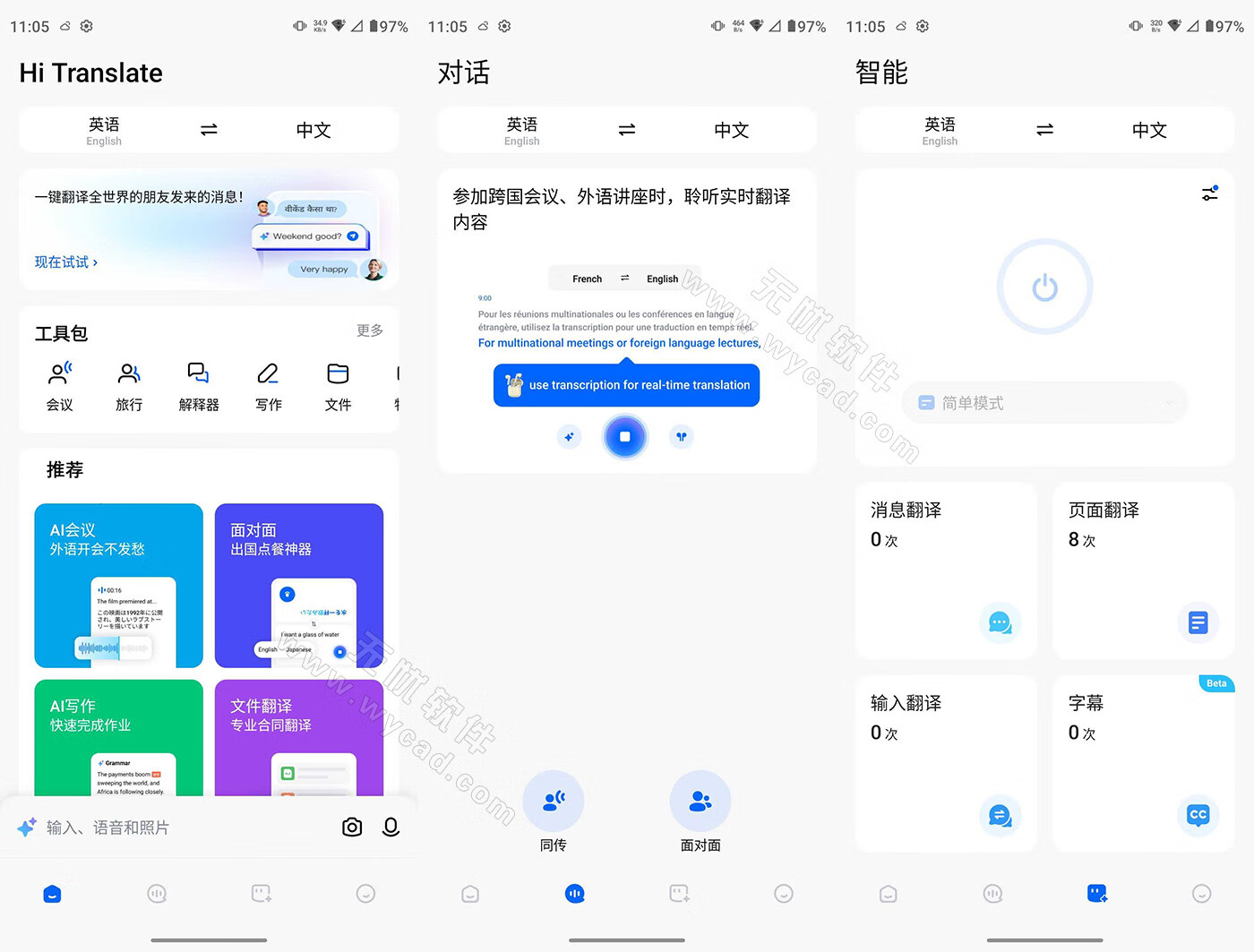 Hi Translate(同步翻译工具) v5.2.1.009解锁高级版