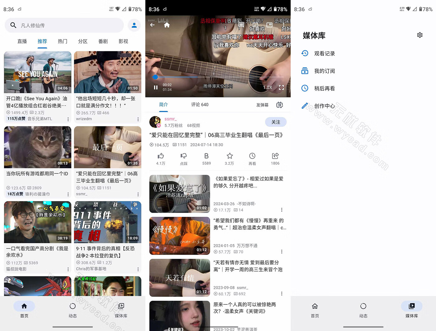 PiliPlus v1.1.5 第三方哔哩哔哩客户端，界面极简无广告，支持1080P+
