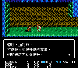 宇宙刑警加利邦[繁体汉化V7]