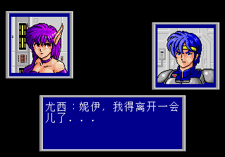 梦幻之星2 不归的终点 【am汉化 20260102v1】