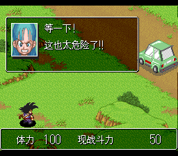 七龙珠Z 突击篇