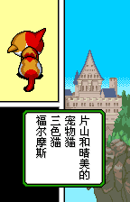 三色猫福尔摩斯 幽灵恐慌【汉化1.0】