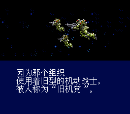 机动战士高达F91 方程式战记0122【汉化版】