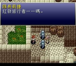 伊苏5：失落的砂之都凯芬 繁体