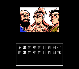 吞食天地2诸葛孔明传 简字汉化+改版