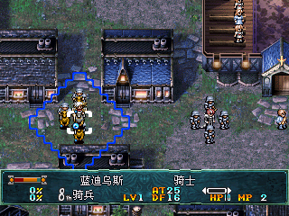 梦幻模拟战4[1.2系统文本润色汉化]