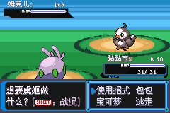 宝可梦 增强绿宝石10.009 全汉化by兔砸博士