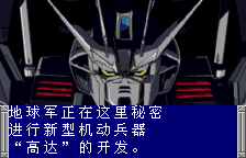 机动战士高达SEED+(汉化版)
