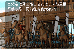 信长异闻录【落月1.0】