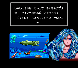 SFC46亿年物语[大字汉化1.01]