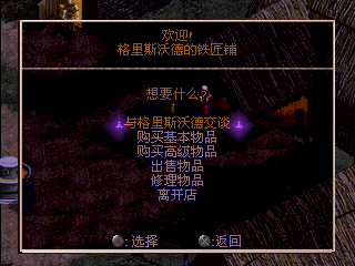 暗黑破坏神 汉化测试版