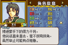 火焰纹章 安达隆传奇 汉化版