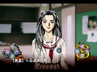 东京魔人学园剑风帖 阳之章 全文本汉化