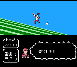 天使之翼2【汉化版】【nestopia core】