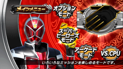 假面骑士：超巅峰英雄 全骑士