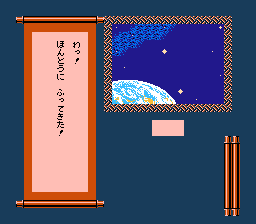 任天堂名作童话：游游记后编(fds)