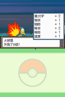 宝可梦 绝对魂银the end.V1.0版本