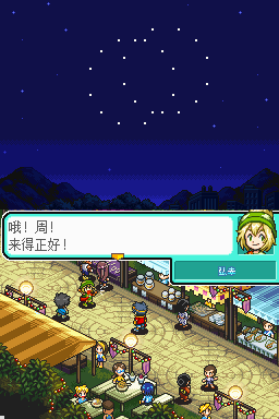 数码宝贝物语 遗失的进化 汉化版