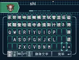 精灵宝可梦白2[全文本官译V3]