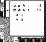 鬼忍降魔录（简）