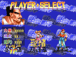 热血亲子【汉化】