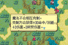 火焰纹章 苍蓝新月