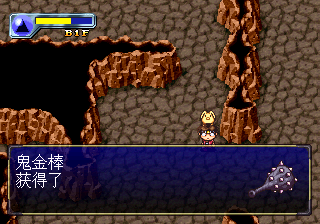 冒险活剧-道具[汉化公测]