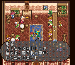 浪漫沙加2【简体汉化v1.0】