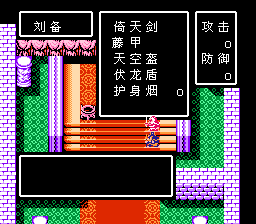 吞食天地2诸葛孔明传 简字汉化+改版