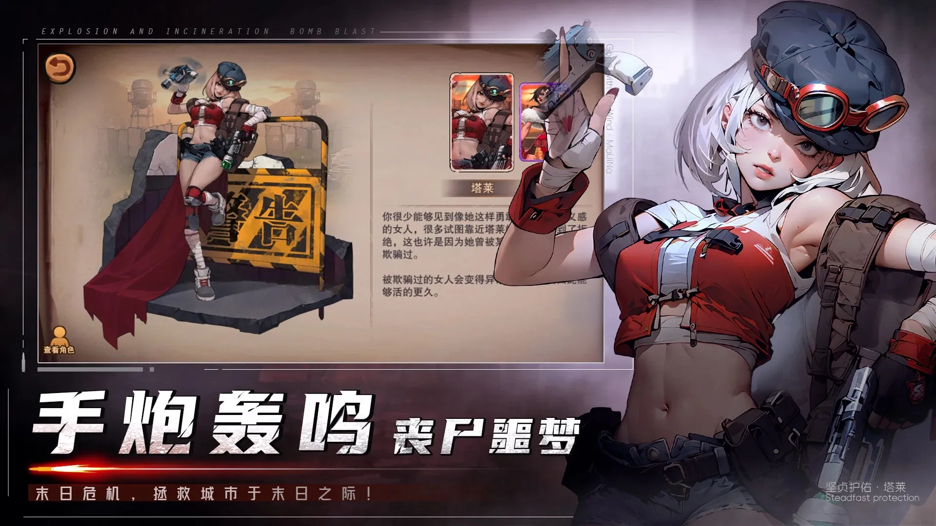 末日来袭（内置作弊菜单）