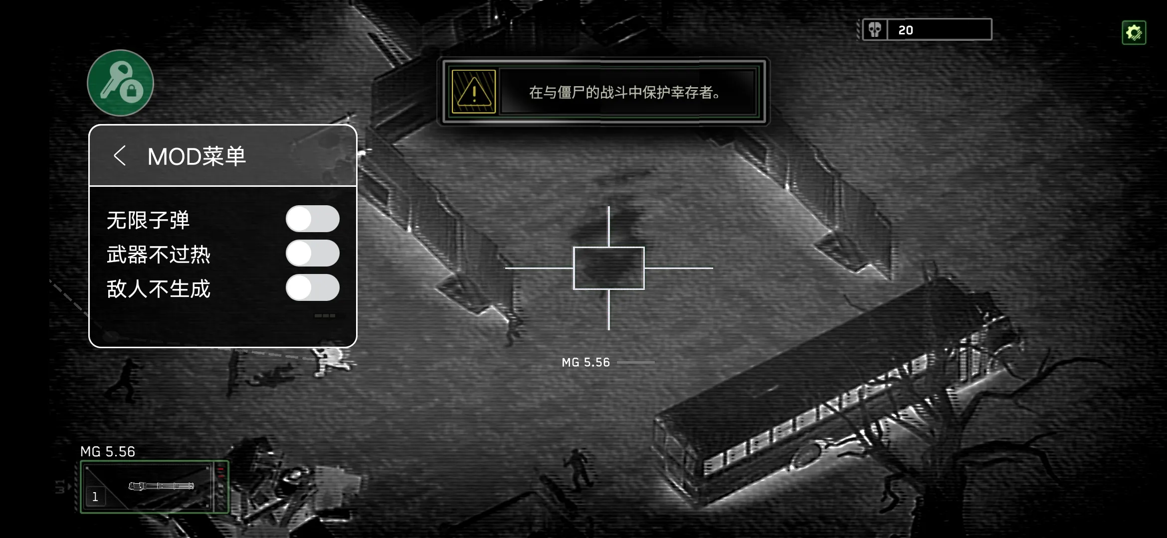 僵尸炮艇生存（无限弹药等）
