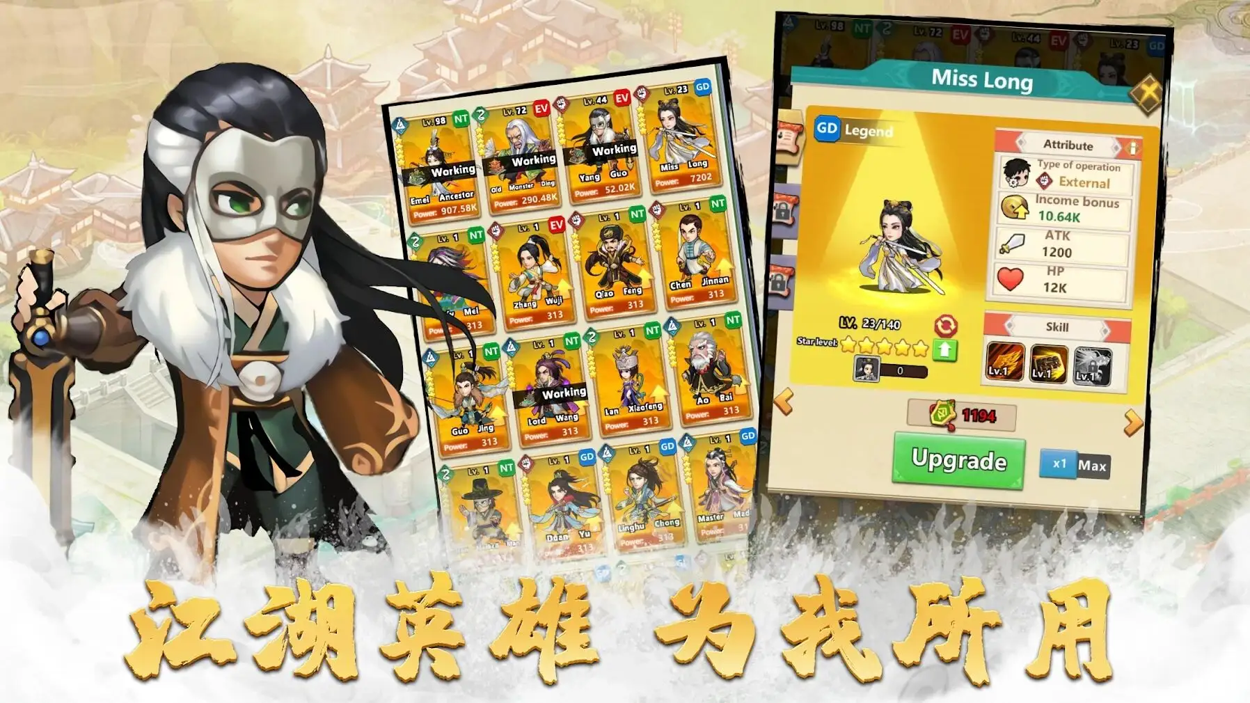 小小掌门（无限内购）