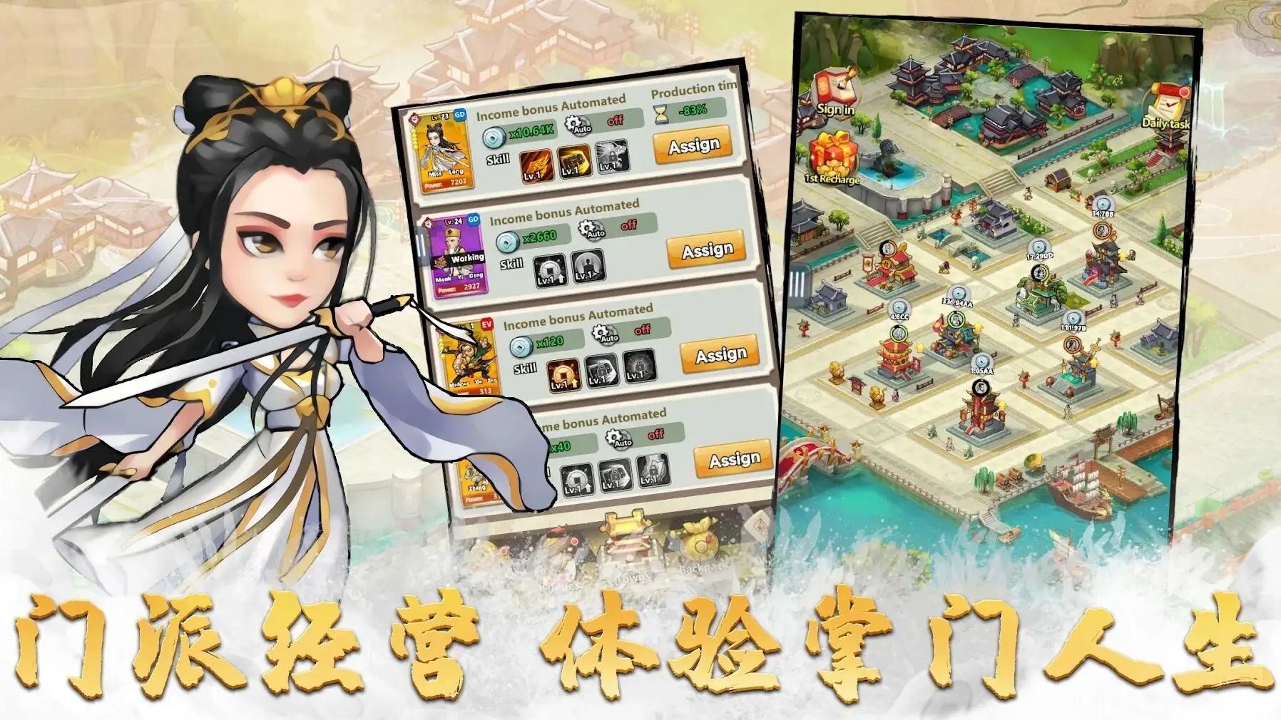 小小掌门（无限内购）