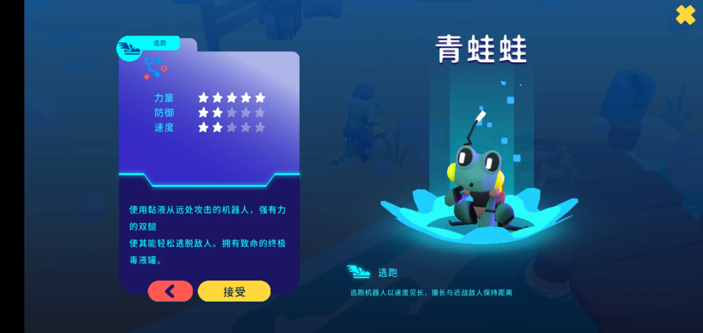 机器人冒险世界（内置菜单【有无限内购】）