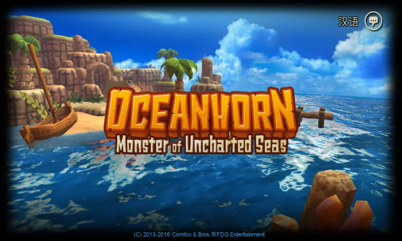 海之号角（免付费解锁完整版）