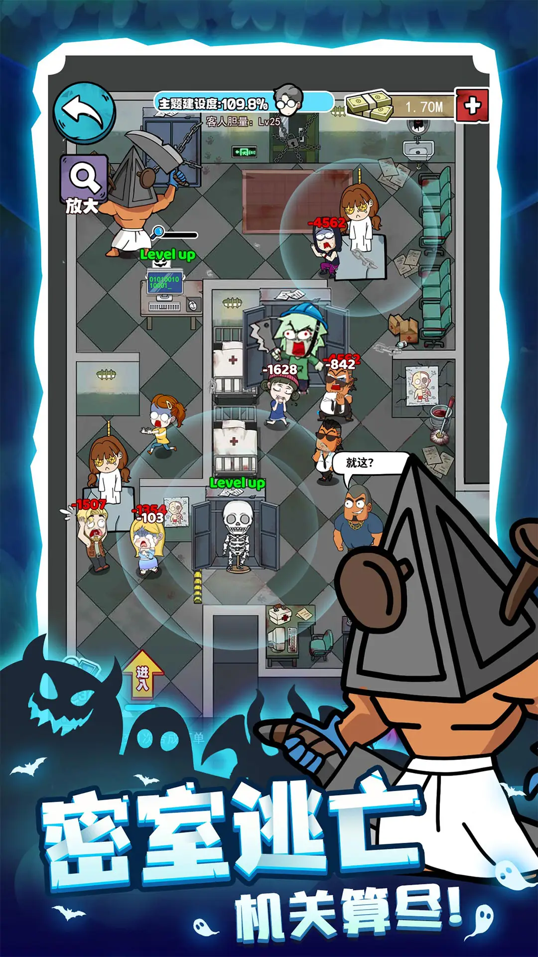 开个密室馆（内置大量货币）