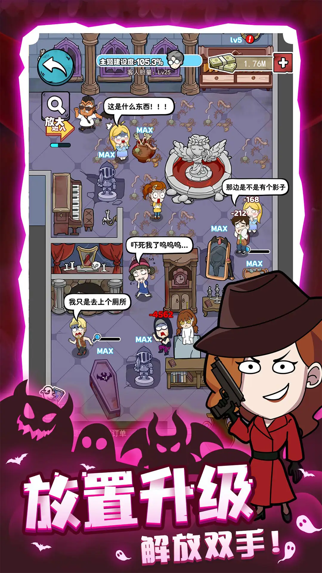 开个密室馆（内置大量货币）