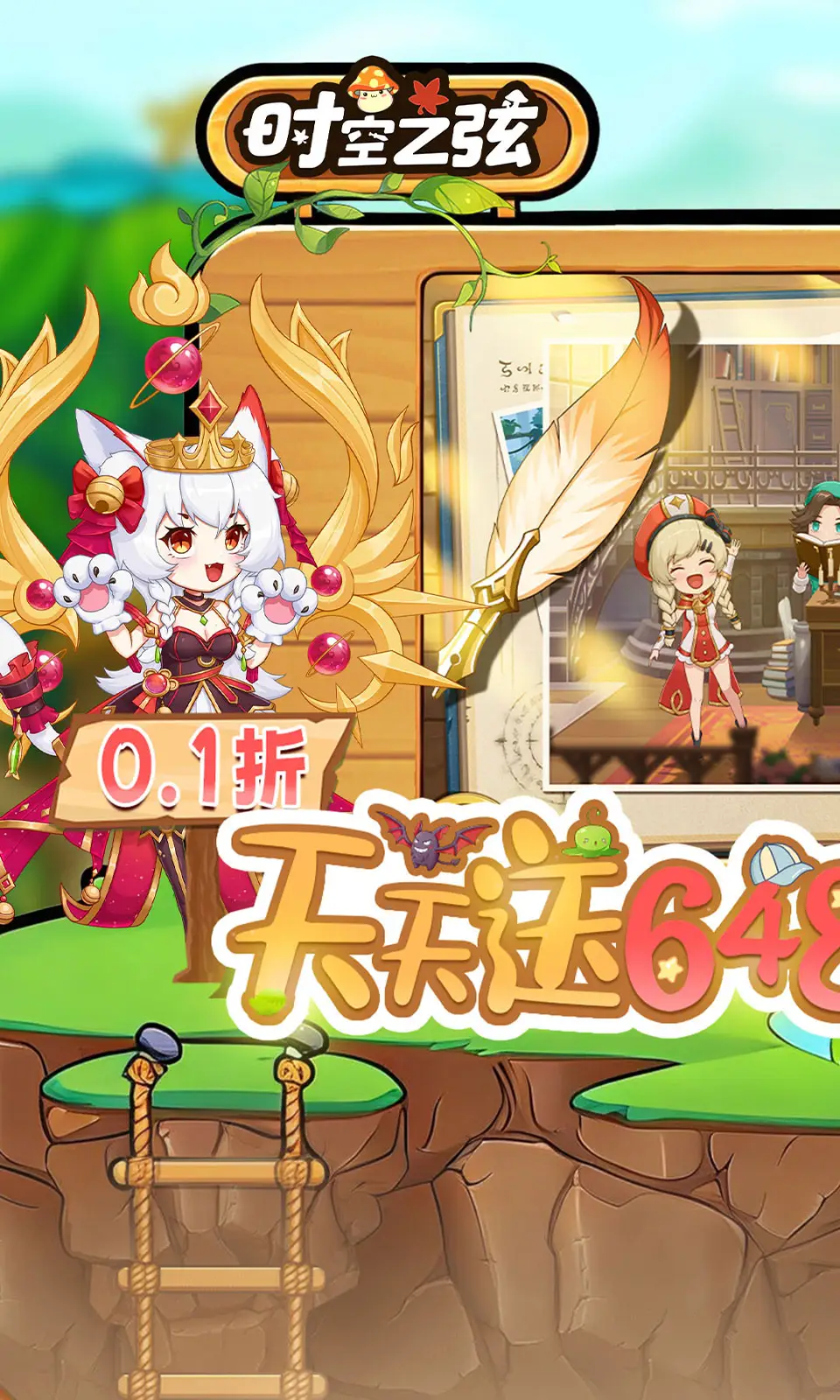 时空之弦（内置作弊菜单）