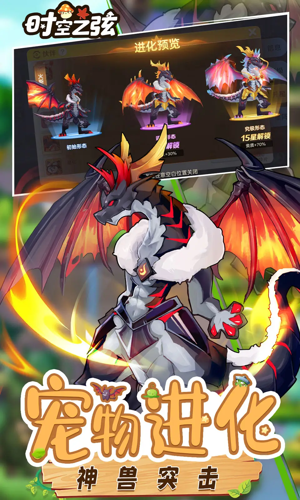 时空之弦（内置作弊菜单）