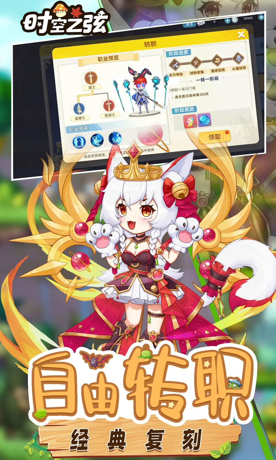 时空之弦（内置作弊菜单）