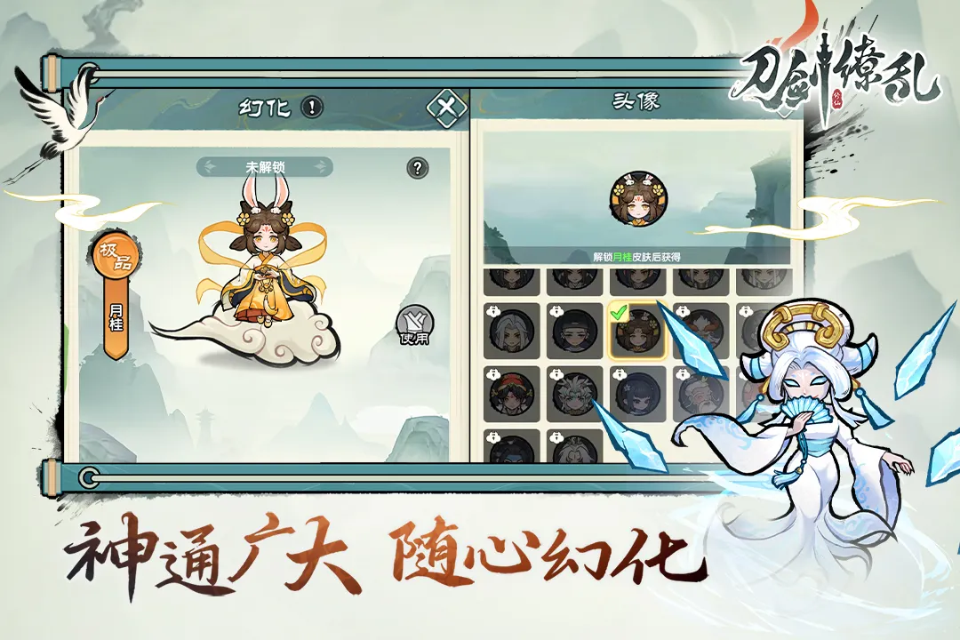 刀剑缭乱（解锁超级秒杀）