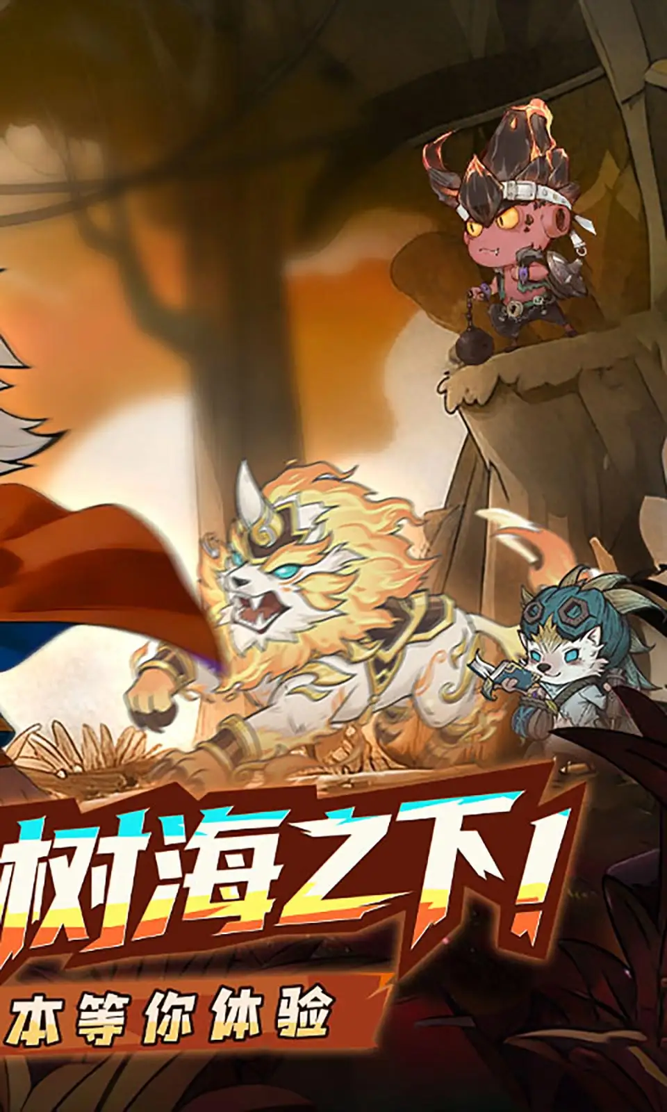 奥丘：树海之下（解锁超级移速+无限能量）