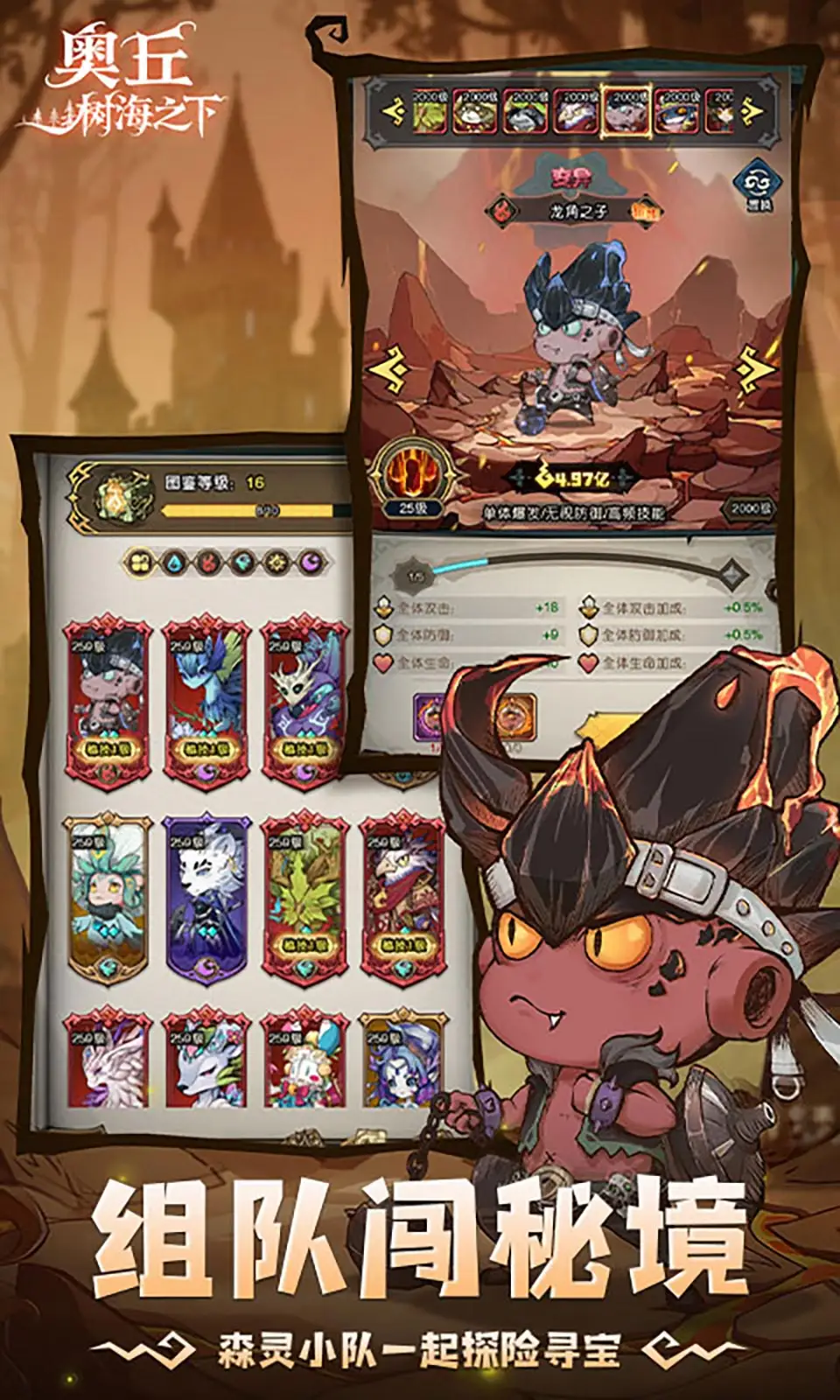 奥丘：树海之下（解锁超级移速+无限能量）