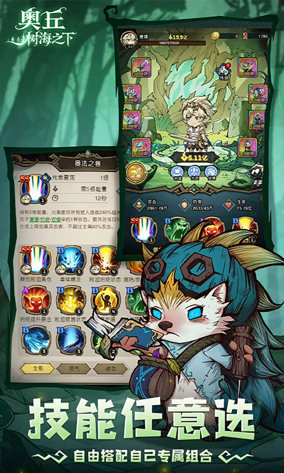 奥丘：树海之下（解锁超级移速+无限能量）