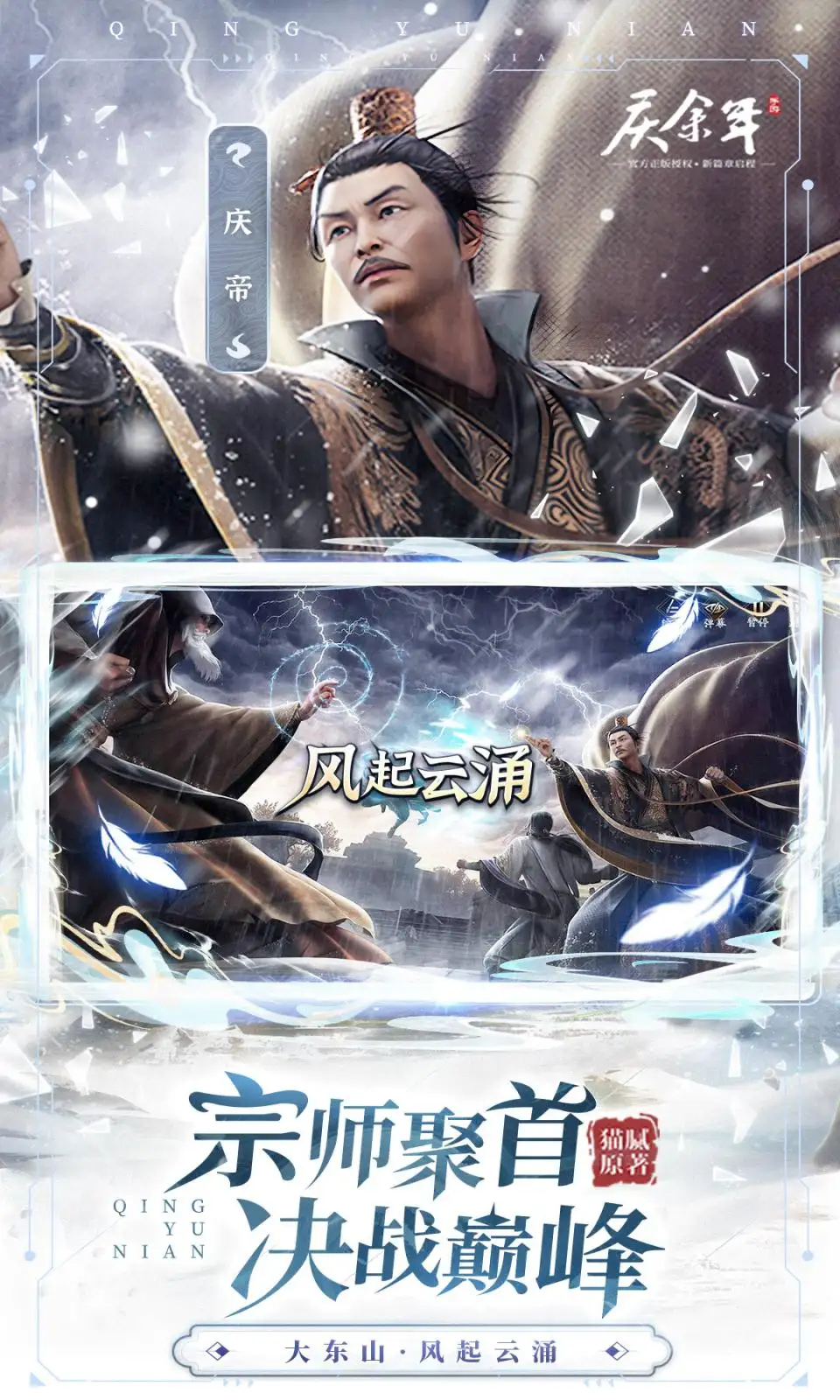 庆余年（内置作弊菜单）