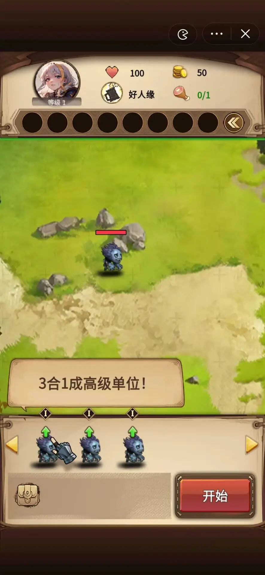 魔兽自走棋（免广告）