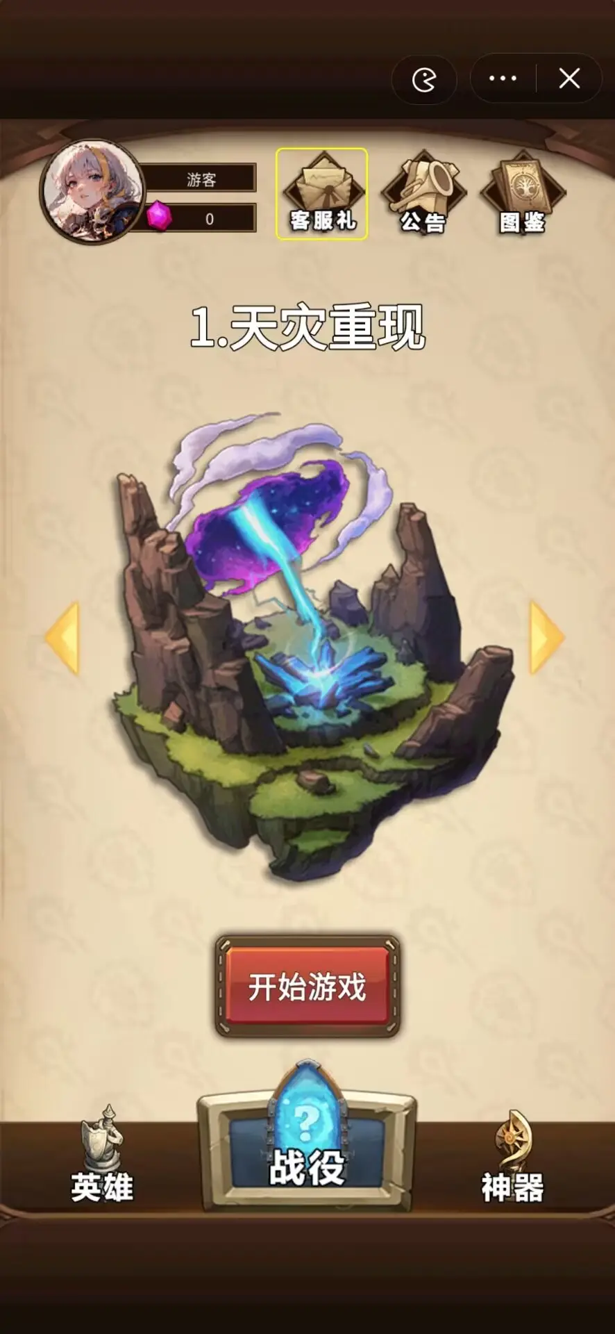 魔兽自走棋（免广告）