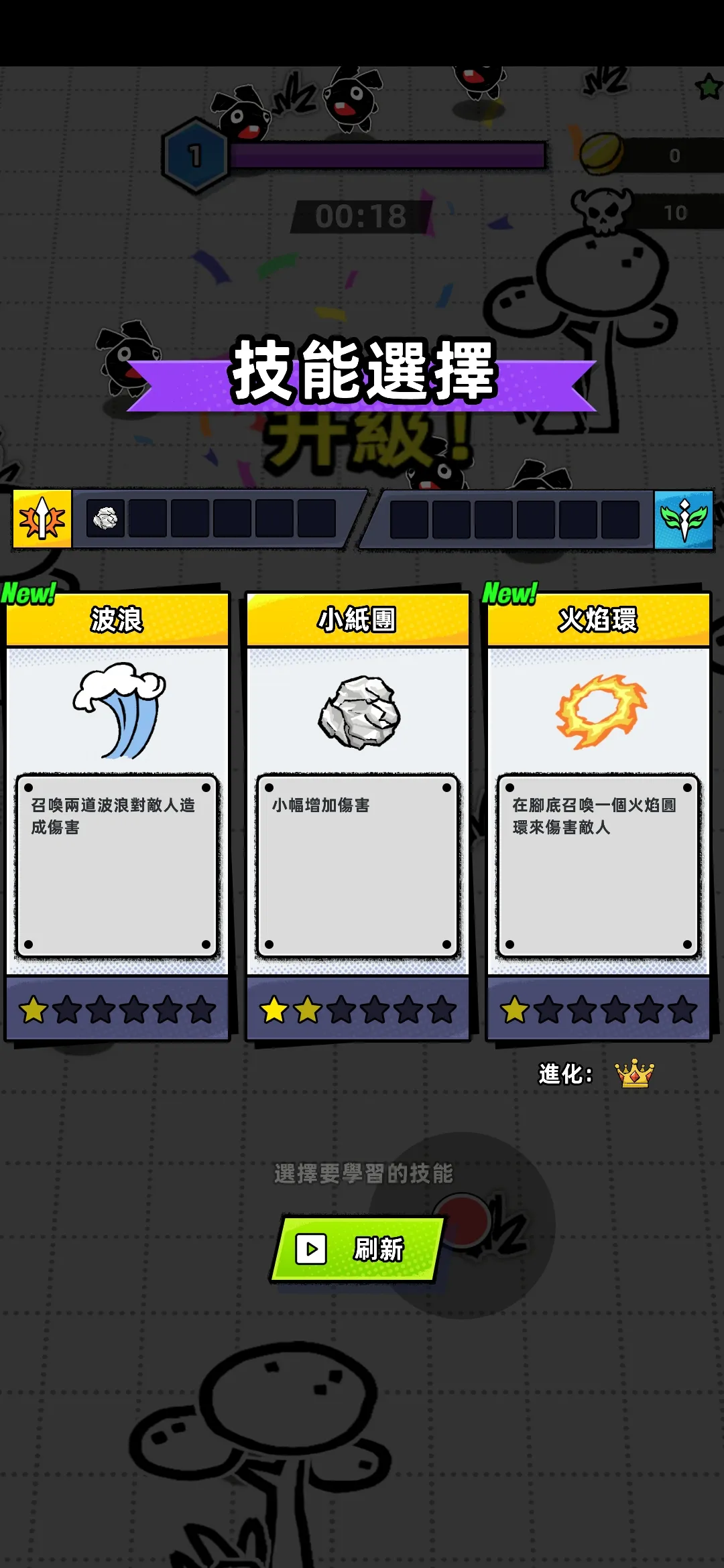 纸人幸存者（无限内购）