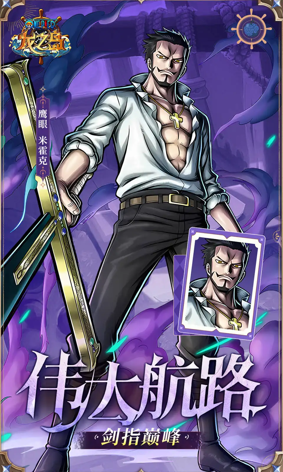 龙之岛牧龙人（解锁百分百暴击+无敌+无限技能）